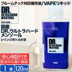 120ml 電子タバコ リキッド メンソール 【安心の純国産】大容量 100mlから20ml増量 VAPE  ベイプ DR.ULTRA HARD MENTHOL