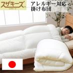 スザキーズ掛け布団クイーンサイズア...