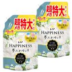レノアハピネス 夢ふわタッチ 柔軟剤 ホワイトティー 1,900mL×2袋 約6ヶ月分 詰め替え 特大容量 大容量 超特大サイズ メガジャンボサイズ
