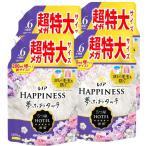 レノア ハピネス 夢ふわタッチ 柔軟剤 リラックスナイト ホワイトムスク 詰め替え 1,900mL×4袋 約6ヶ月分 超特大サイズ メガジャンボサイズ