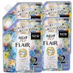 ハミングフレア アロマビーズ 洗濯用香りづけ剤 色あせ防ぐ フラワーハーモニー＆ライトムスクの香り 2倍 つめかえ用520g×4袋 柔軟剤と一緒に