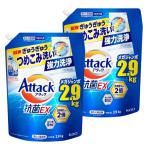 アタック抗菌EX 洗濯洗剤 液体 ぎゅ