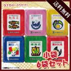 ショッピングふりかけ 田中食品 タナカのふりかけ 小袋 6袋セット 6種類×各1袋 1袋あたり2.5g 200円ポッキリ ポイント消化