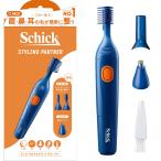 Schick( Schic ) стайлинг Partner мульти- этикет клей ma- темно-синий носовые волосы уголок шерсть . шерсть резчик мужской 