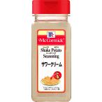 MC マコーミック ポテトシーズニン�