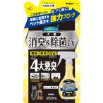  собака petio happy clean кошка домашнее животное запах . дезодорация &amp; устранение бактерий EX 250ml