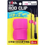  удилище зажим PINK A-0110