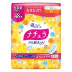 ナチュラ 吸水ナプキン 大容量 さら肌さらり よれスッキリ 15cc 20.5cm 48枚