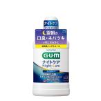 ショッピングマウスウォッシュ マウスウォッシュ ガム GUM 医薬部外品 ナイトケア 薬用洗口液 ナイトハーブタイプ 450mL