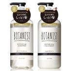 ショッピングボタニスト BOTANIST ボタニスト シャンプー トリートメント セット モイスト