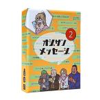 DOYA GAMES オジサンメッセージ2 (3-4人�