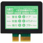 KATO N gauge звуковая карта E259 серия N'EX 22-203-8 железная дорога для макета товар 