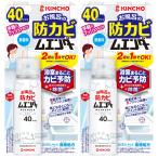  массовая закупка ванна. защита от плесени menda- ванная целиком плесень предотвращение розовый .... появление предотвращение 40 кнопка без ароматизации 40ml×2 шт 