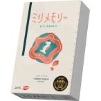 アークライト(Arclight) ミリメモリー (1-6人用 10-20分 6才以上向け) ボードゲーム の商品画像