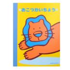 コクヨ スイ-4-2 おこづかい帳A6 13行24枚