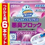 スクラビングバブル (Scrubbing Bubbles) 掃除 トイレスタンプ 消臭 悪臭ブロック