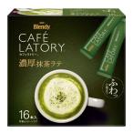  зеленый чай AGFb Len ti Cafe lato Lee палочка . толщина зеленый чай Latte 16шт.@ порошок 