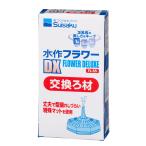  вода произведение новый цветок DX замена фильтрующий материал 