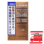 佐藤製薬 サトウ DHA＆EPA 20包