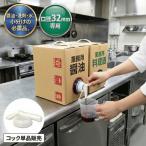 業務用 コック 蛇口 バッグインボックス BIB バロンボックス用 32mm 注ぎ口 小分け 詰め替え 汎用 標準 9φ