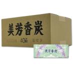 .. уголь . уголь прекрасный аромат уголь кейс распродажа 40 шт для бизнеса прекрасный аромат уголь главный офис огонь вид храм . для похороны поминальная служба чайная церемония . дорога массовая закупка 