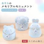  домашнее животное предметы для домашнего буддийского алтаря минут . погребальная урна .... memorial moni . men to собака кошка ... сделано в Японии ryuukodou Mini погребальная урна крепдешин ручная работа симпатичный домашнее животное ..