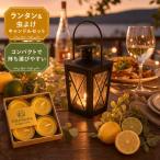 カメヤマ ミニパティオランタン ブラック シトロネラティーライト 4個 セット アロマ キャンプ 虫よけ