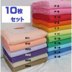 220匁カラーフェイスタオル【日本製】　〈10枚セット〉
