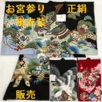 o. три . кимоно (.. костюм ) натуральный шелк длинное нижнее кимоно имеется 