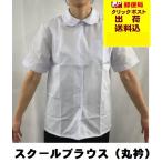  school блуза ( короткий рукав, круг воротник ) сделано в Японии клик post отгрузка включая доставку 