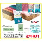 ショッピングバスタオル バスタオル卒業宣言　33×100cm超吸水タオル　(コンパクトサイズで携帯用にスポーツタオルに）　ポスト投函【送料無料】1枚づつ出荷 吸水タオル　おぼろタオル