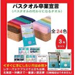 スポーツタオル-商品画像