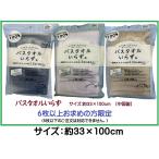 バスタオルいらず (6枚以上まとめ買いの方限定) バスタオルの代わりになるタオル 送料無料 バスタオル小さめ 吸水力