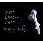 サイエンス Mirable zero ミラブル ゼロ シャワーヘッド(トルネードスティック1個付)