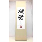 獺祭だっさい ギフトボックス 一升瓶1800ml 1本用