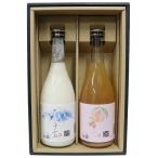 新商品【子宝リキュール】鳥海山麓 ヨーグルトと山形もも・さくらんぼ ギフトセット 720ml × 2 【楯野川酒造】ギフト箱付き 母の日「ありがとう」シール無料