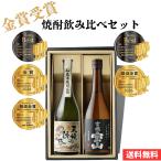 . покупка [ золотой . выигрыш память shochu .. сравнение комплект ] Kiccho Hozan &amp; Tenshi no Yuwaku premium подарок potato shochu 720ml × 2 шт / запад sake структура несессер ввод подарок стандартный товар подарок на Bon Festival 