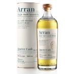 【アラン】 クオーターカスク 56.2度 700ml シングルモルトウイスキー スコッチ 父の日 お中元 ギフト