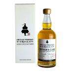 【新潟亀田】 鈴木酒販オーナーズカスク 62度 シングルモルト 700ml／新潟亀田蒸留所　OHTANI WHISKY 国産ウイスキー