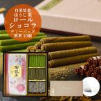  чай чайный пакетик сладости подарок комплект [CS421] roll шоколад взрослый hojicha .. гора чай!