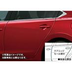 MAZDA6 ドアエッジモール マツダ純正部品 GJEFP GJ5FP GJ2FP GJ2AP  パーツ オプション