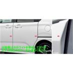  Move стильный край двери молдинг * для одной машины 4 шт. комплект Daihatsu оригинальная деталь LA850S LA860S детали опция 