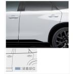  Crown Estate край двери протектор ( металлизированный style ) * для одной машины Toyota оригинальная деталь AZSH39W AZSH38W детали опция 