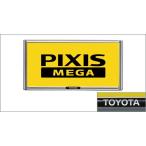  Pixis mega рамка для номера ( металлизированный ) *1 листов .. Toyota оригинальная деталь детали опция 