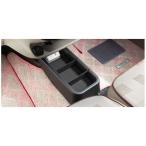 デイズ フロアコンソールトレイ  日産純正部品 パーツ オプション