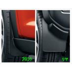 ハスラー マッドフラップセット ※1台分4枚セット スズキ純正部品 MR52S MR92S パーツ オプション