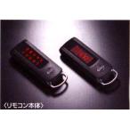 ティーダ リモコンエンジンスター�