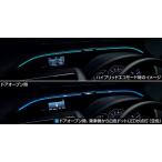 ショッピングイルミネーション ノア ドライブサポートイルミネーション イルミ本体のみ ※コントローラーは別売