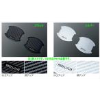  Land Cruiser 250 MODELLISTA ручка двери протектор *2 листов ввод * для одной машины. 2 комплект необходимо Toyota оригинальная деталь GDJ250W TRJ250W детали опция 