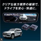 GLS ドライブレコーダー付きデジタルルームミラー 12型 ベンツ純正部品 4AA パーツ オプション